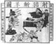 China: Anti-western cartoon, Boxer Rebellion, c. 1900